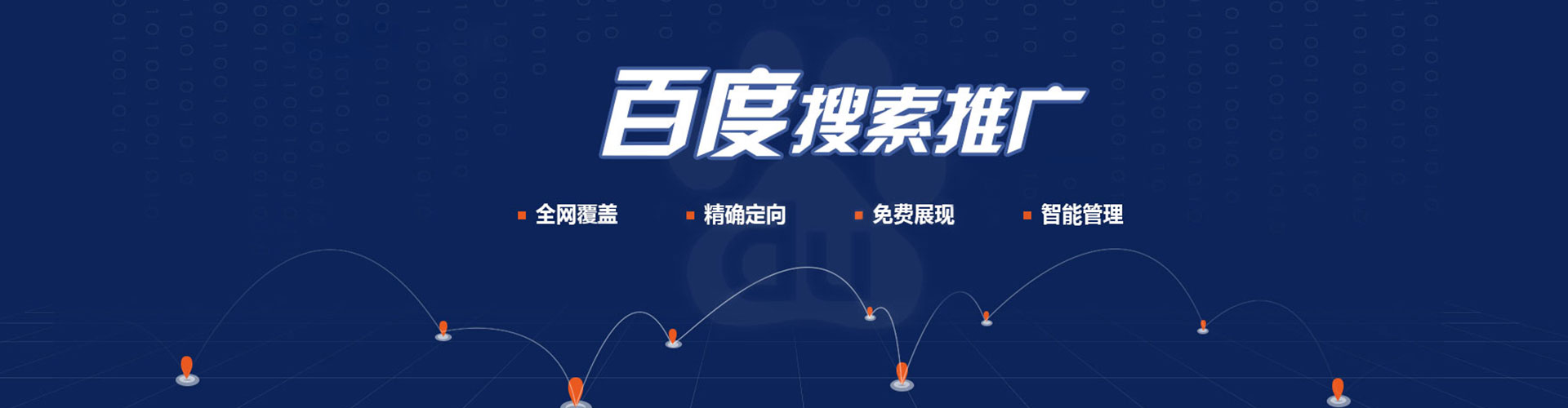 魏都信息流运营