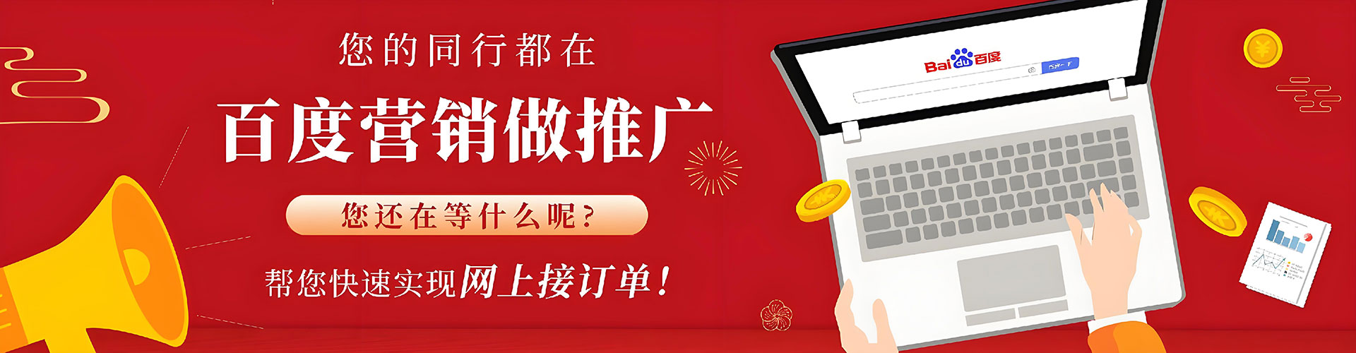 魏都推广竞价